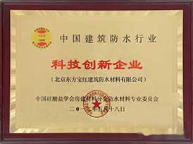 国家认定企业技术中心